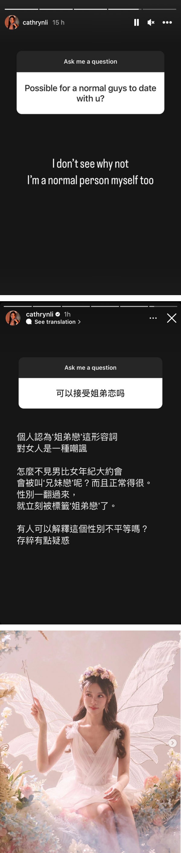 被网友询问：可以接受姐弟恋吗？李元玲怒回：这是对女人的一种嘲讽 娱乐资讯 图2张