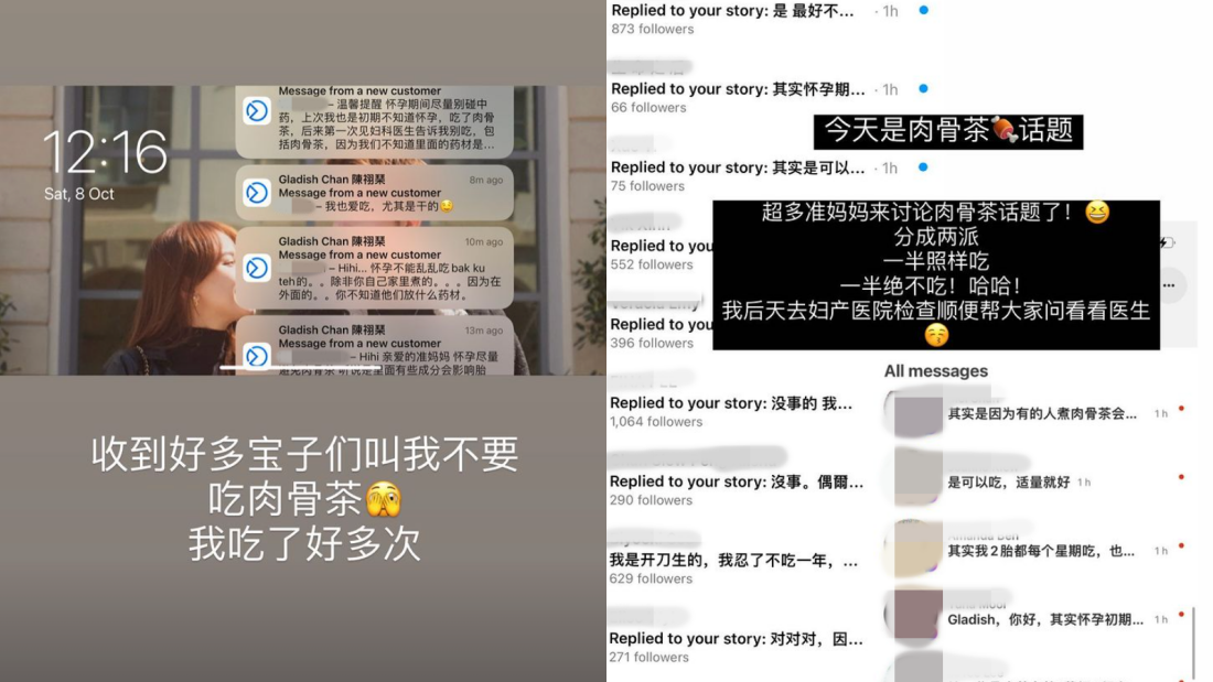 怀孕仍大啖肉骨茶！Gladish被提醒“别碰中药类食物”…掀两派争议！ 娱乐资讯 图3张