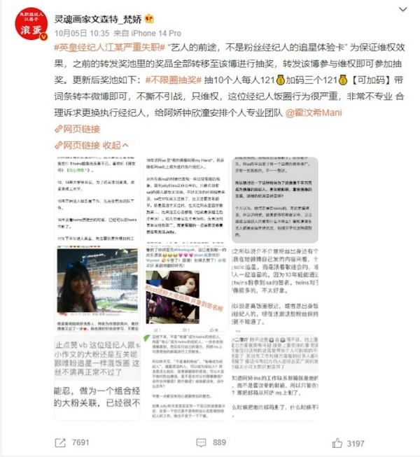 经纪人被曝偏袒阿Sa！网列4指控：严重失职 娱乐资讯 图2张