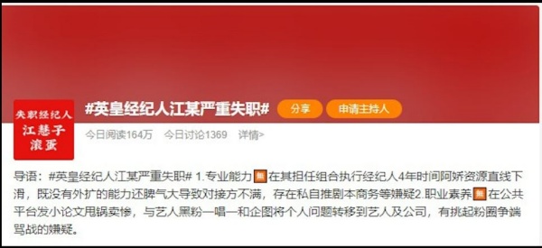 经纪人被曝偏袒阿Sa！网列4指控：严重失职 娱乐资讯 图4张