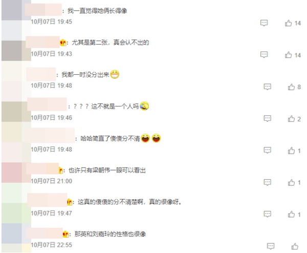 56岁刘嘉玲性感照冲热搜！撞脸那英：一模一样 娱乐资讯 图3张