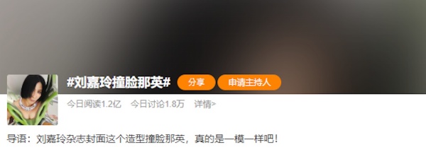 56岁刘嘉玲性感照冲热搜！撞脸那英：一模一样 娱乐资讯 图4张