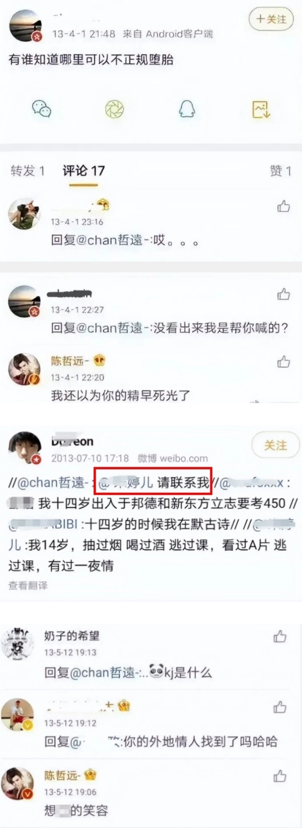 刚凭新剧爆红...陈哲远黑历史被挖！按头女演员“袭胸”、抓手摸下X 娱乐资讯 图2张