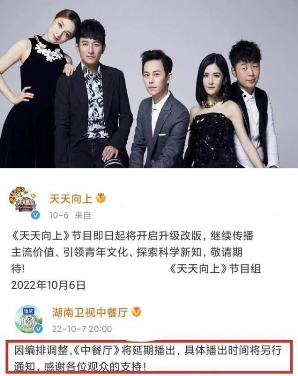 传湖南卫视10月所有综艺停播！网猜测：谢娜出事了 娱乐资讯 图1张
