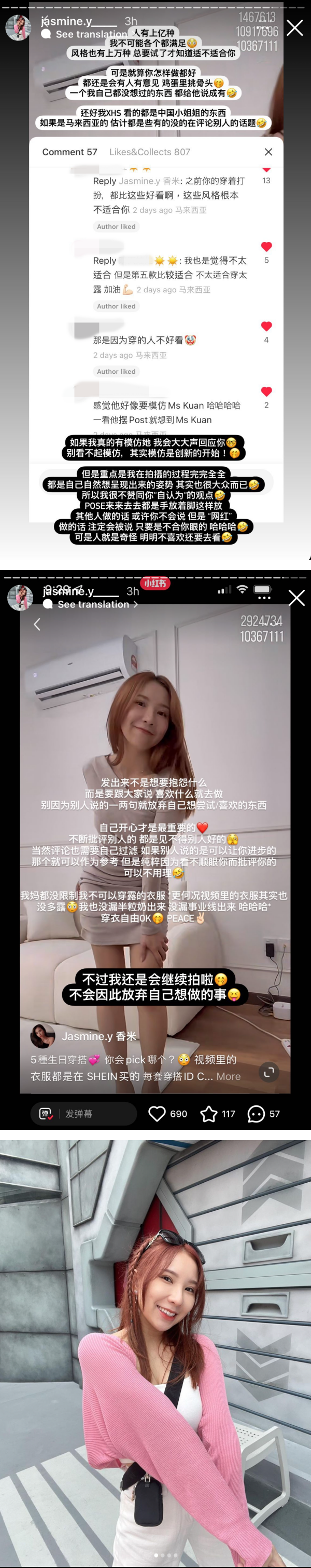 被指模仿Ms Kuan 的拍照风格！Jasmine晒照回击：不赞同你自以为的观点 娱乐资讯 图3张