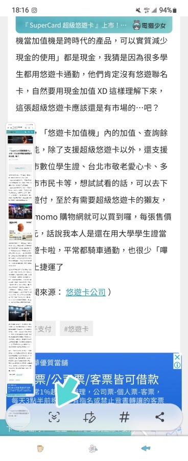 教学｜Android 手机也能长截图！只要更新到 Android 12 后三步骤就能轻松搞定 数码科技 图3张