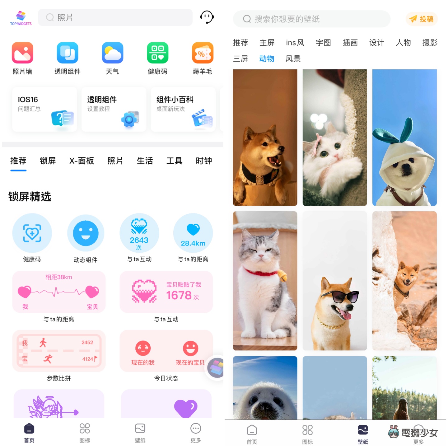 来做超可爱专属介面！爆红 Top Widgets App 搭配 iOS 16 锁定桌面（iOS 限定） 数码科技 图3张