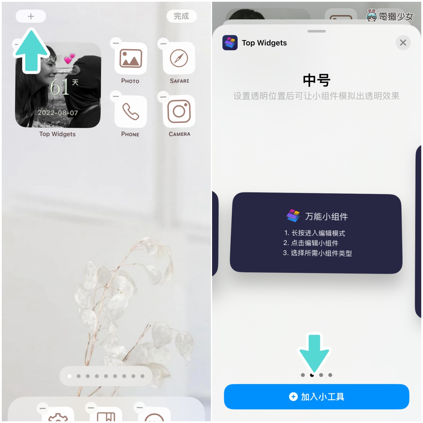 来做超可爱专属介面！爆红 Top Widgets App 搭配 iOS 16 锁定桌面（iOS 限定） 数码科技 图8张