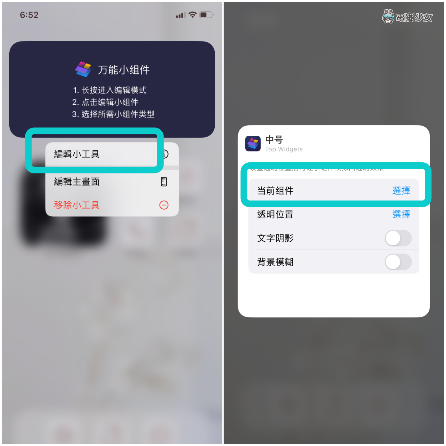 来做超可爱专属介面！爆红 Top Widgets App 搭配 iOS 16 锁定桌面（iOS 限定） 数码科技 图9张