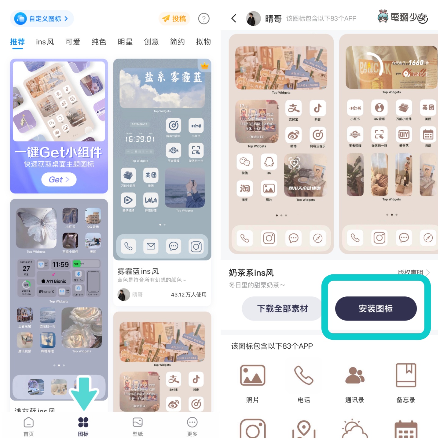 来做超可爱专属介面！爆红 Top Widgets App 搭配 iOS 16 锁定桌面（iOS 限定） 数码科技 图11张