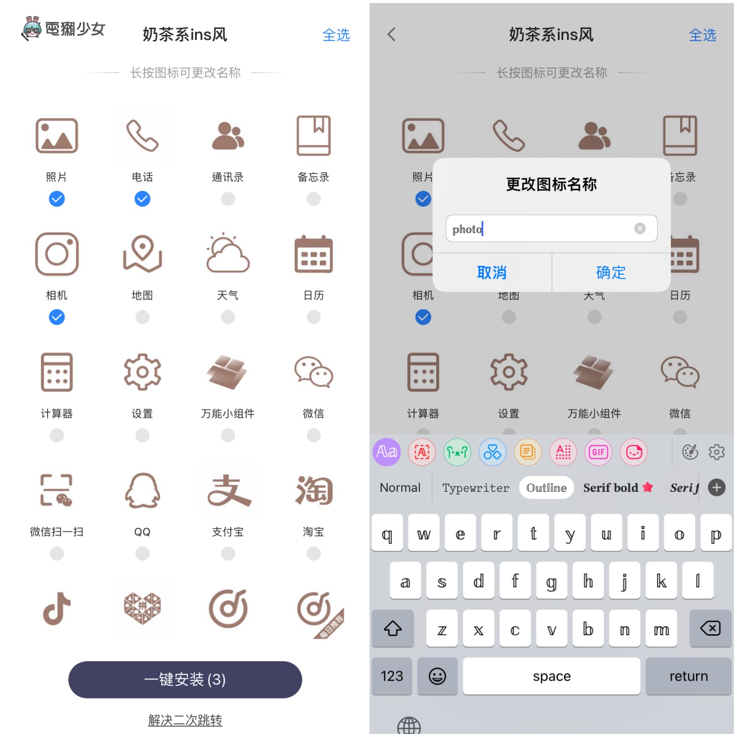 来做超可爱专属介面！爆红 Top Widgets App 搭配 iOS 16 锁定桌面（iOS 限定） 数码科技 图12张