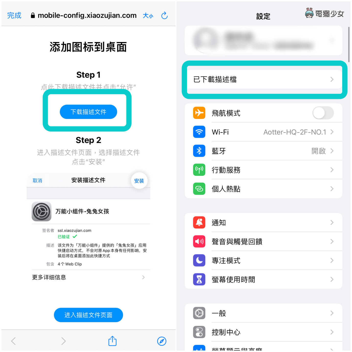 来做超可爱专属介面！爆红 Top Widgets App 搭配 iOS 16 锁定桌面（iOS 限定） 数码科技 图13张