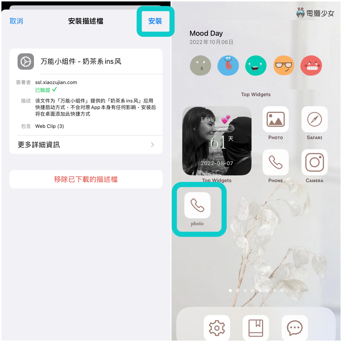 来做超可爱专属介面！爆红 Top Widgets App 搭配 iOS 16 锁定桌面（iOS 限定） 数码科技 图14张