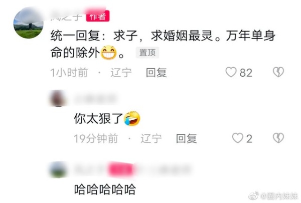 Angelababy现身寺庙！网曝：求婚姻最灵 娱乐资讯 图3张