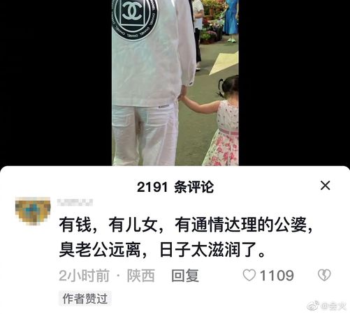 呛“臭老公远离”竟被向太点赞！网嘲：去子留孙 娱乐资讯 图2张
