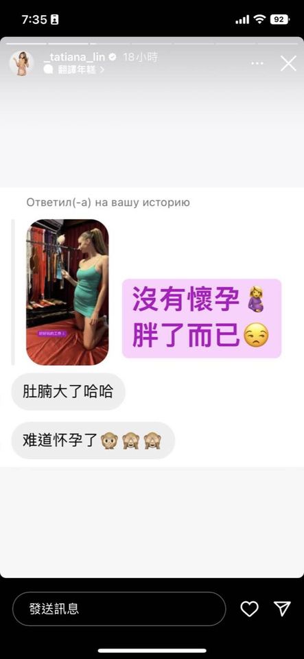 祖雄女友穿紧身洋装飘孕味！回应1 Emoji 证实... 娱乐资讯 图1张