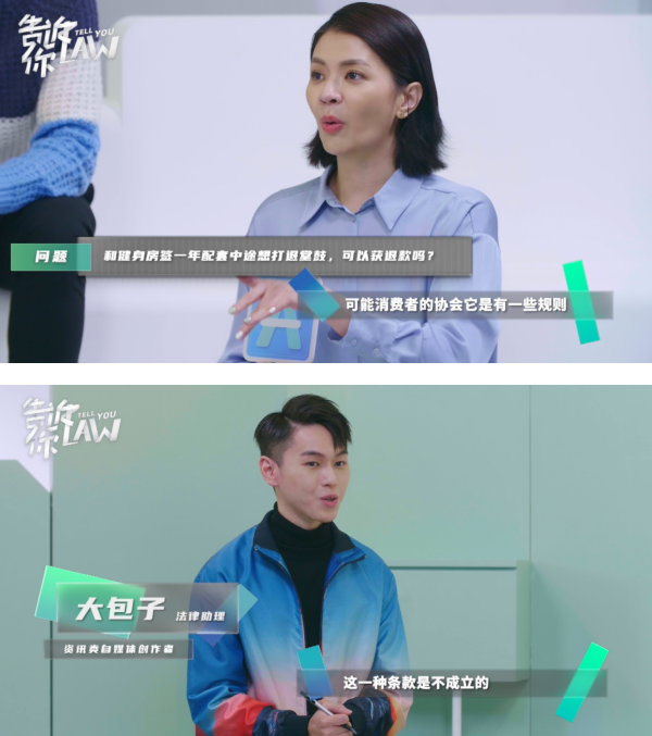 【告诉你LAW】林尚进勇夺“法律霸主”！Emely调侃：像在玩狼人杀 娱乐资讯 图1张
