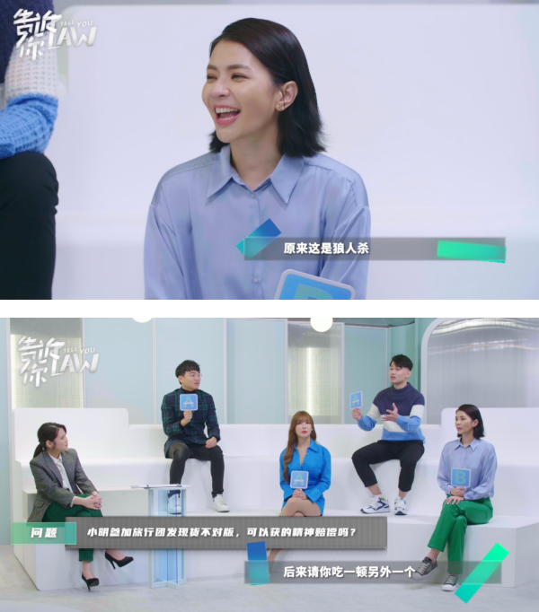 【告诉你LAW】林尚进勇夺“法律霸主”！Emely调侃：像在玩狼人杀 娱乐资讯 图2张