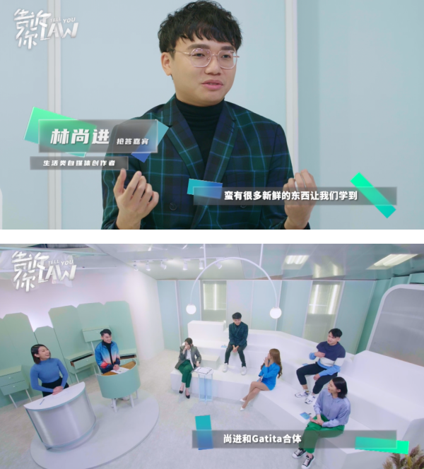 【告诉你LAW】林尚进勇夺“法律霸主”！Emely调侃：像在玩狼人杀 娱乐资讯 图4张