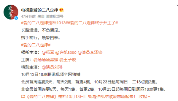 终于等到！杨幂、许凯差9岁姐弟恋...新剧定档！ 娱乐资讯 图1张
