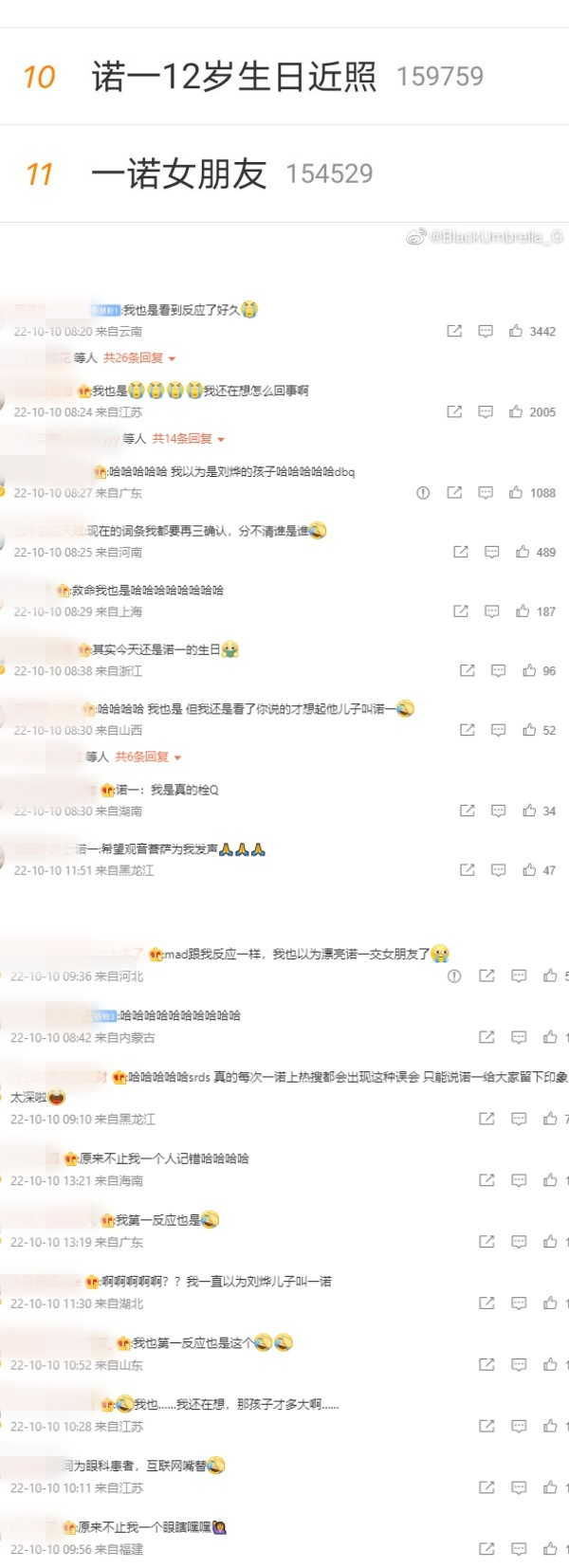 《爸爸去哪儿》诺一迎12岁生日！被误会：交女朋友了 娱乐资讯 图3张