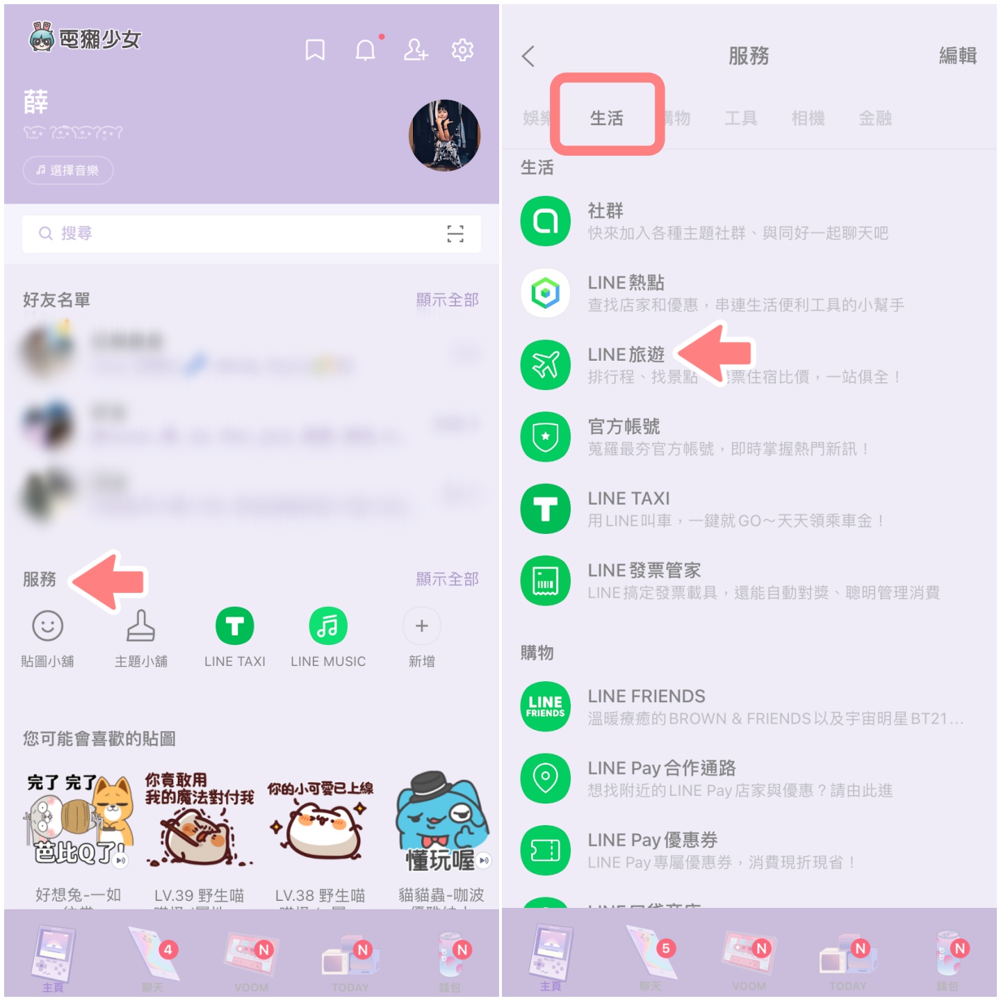 好想出国！‘ LINE 旅游 ’10/13 将有限时一周优惠！机票、住宿最高有 10％ 回馈 数码科技 图2张