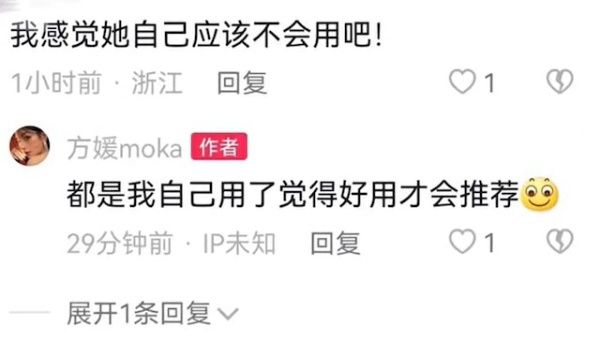 郭富城妻推荐平价护肤品！被质疑：自己不用 娱乐资讯 图2张