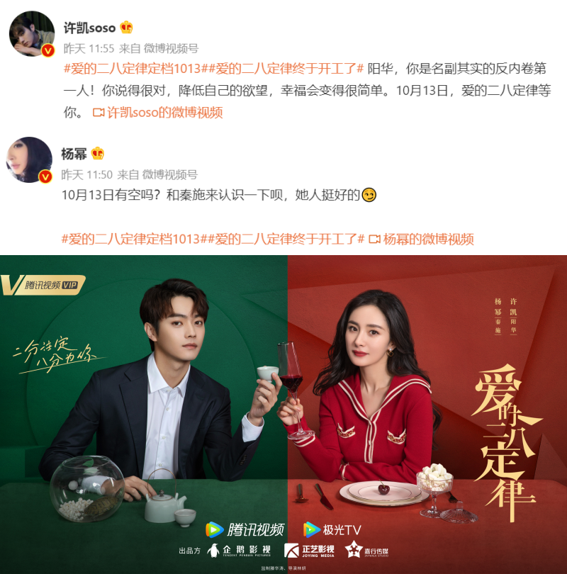 许凯头埋杨幂胸部！压到脸都变形！ 娱乐资讯 图1张