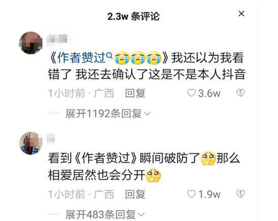 离婚董子健2月！孙怡点赞网友留言：婆婆不好 娱乐资讯 图3张