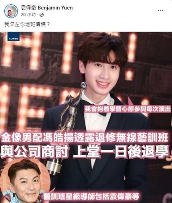 公开呛媒体“欠左你？” 袁伟豪认：大家对我印象不太好 娱乐资讯 图1张