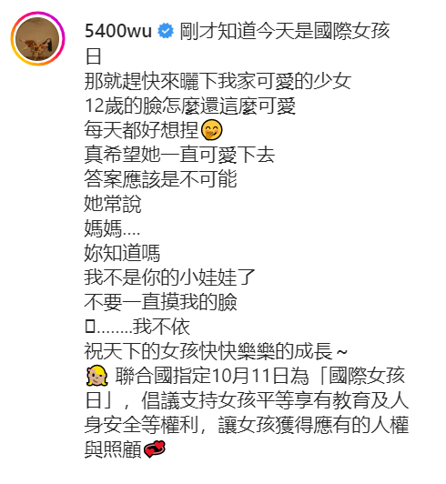 吴速玲晒12岁Grace近照！曝女儿不想被摸脸 娱乐资讯 图1张