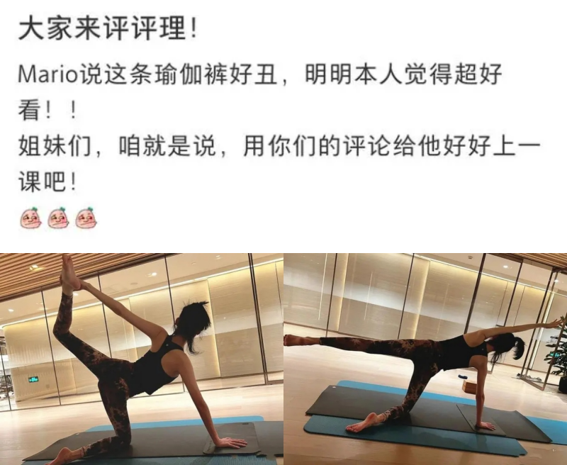 奚梦瑶做瑜伽满屏的大长腿！竟被何猷君嫌弃 娱乐资讯 图1张