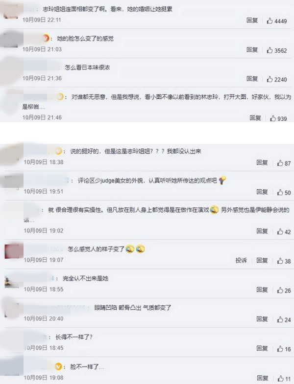 林志玲难得回中国台湾！嫁日本3年挨酸：脸变了 娱乐资讯 图2张
