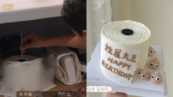 林峯送吴卓羲“厕纸蛋糕”！被节目组P成另一个模样 娱乐资讯 图2张