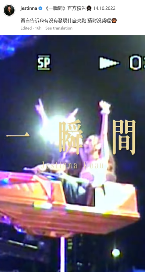 Jestinna发新歌预告！男友视角画面 网封猜是3P Danny “要官宣了” 娱乐资讯 图1张