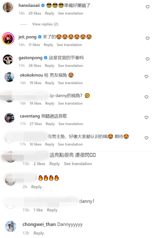 Jestinna发新歌预告！男友视角画面 网封猜是3P Danny “要官宣了” 娱乐资讯 图3张
