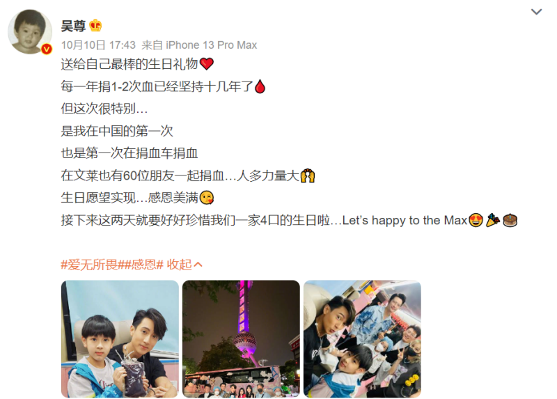 冉莹颖对吴尊又搂又抱！网友看不过眼：人家老婆在场 娱乐资讯 图5张