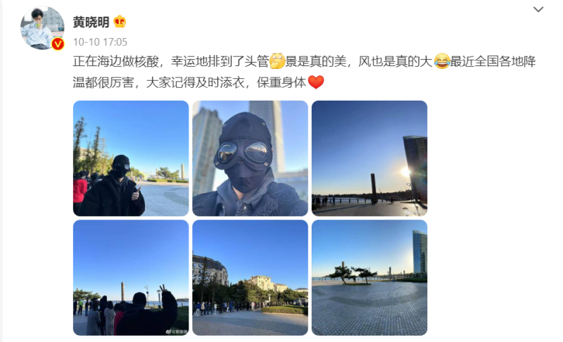 黄晓明包到像“苍蝇”一样做PCR！网嘲：以为要抢劫 娱乐资讯 图1张
