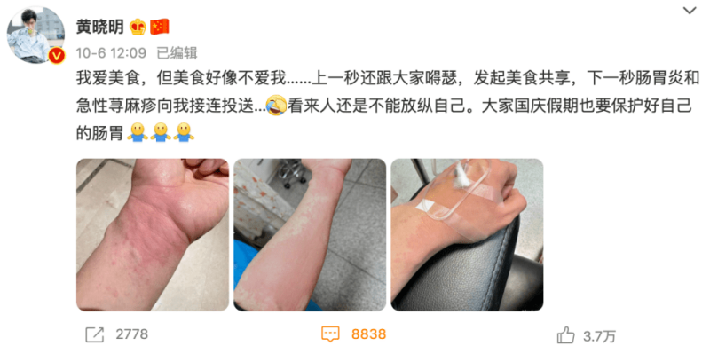 黄晓明包到像“苍蝇”一样做PCR！网嘲：以为要抢劫 娱乐资讯 图3张