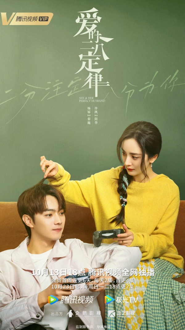 开播前2天！《爱的二八定律》突宣布：延后播出 娱乐资讯 图2张