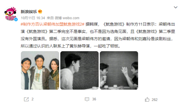 《鱿鱼游戏2》李政宰一集片酬10亿！荣登韩国最高片酬男演员 娱乐资讯 图3张