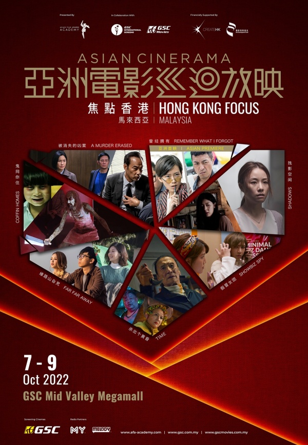 【影评】《亚洲电影巡回放映-焦点香港》圆满结束！余香凝是这部小品爱情电影的最大亮点 娱乐资讯 图1张