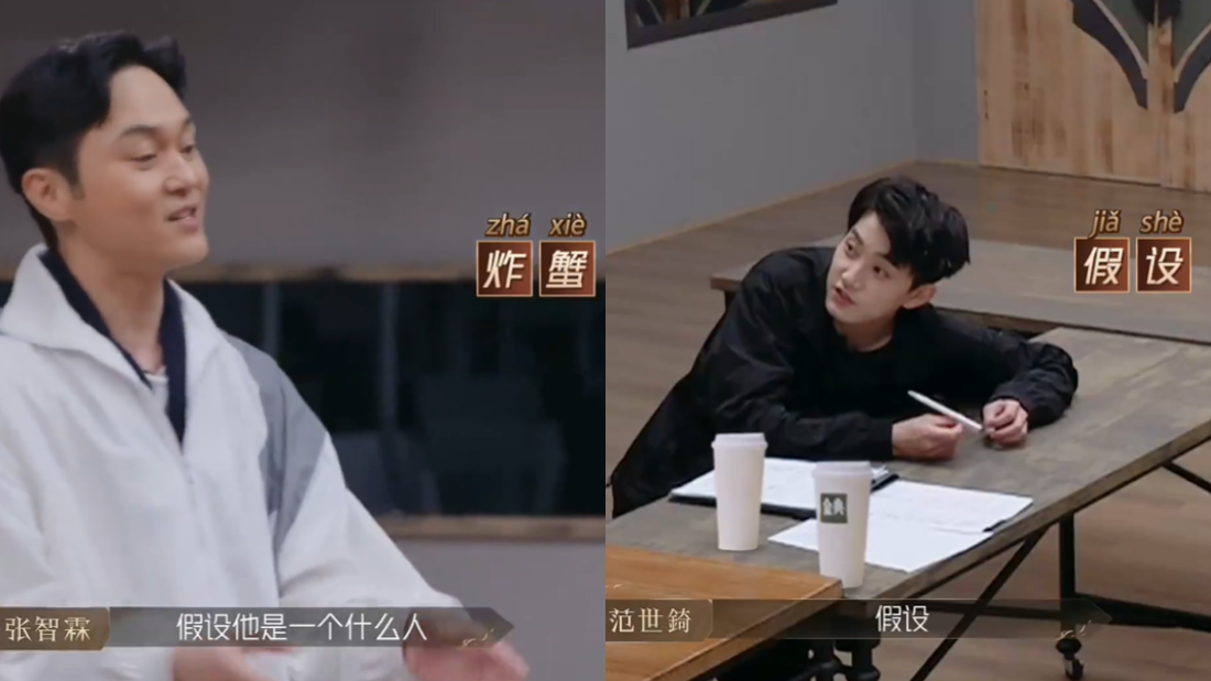 张智霖自信认为普通话不难！假设变“炸蟹” 范世锜看不下去了 娱乐资讯 图3张