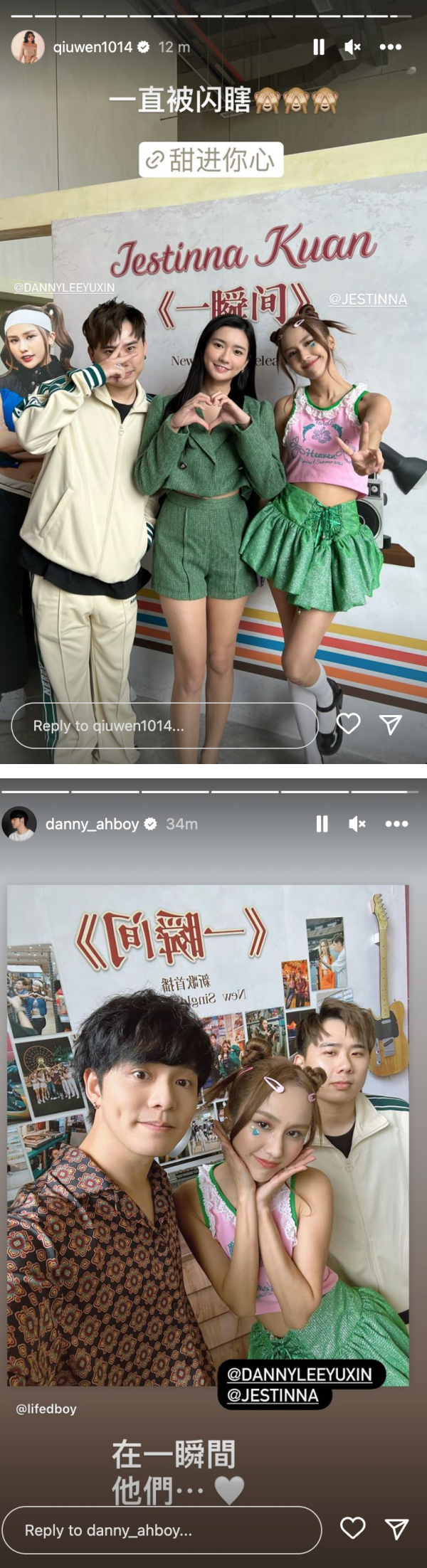 Jestinna新歌MV男主角真的是3P Danny！两人互动超sweet ...引起全场尖叫！ 娱乐资讯 图3张