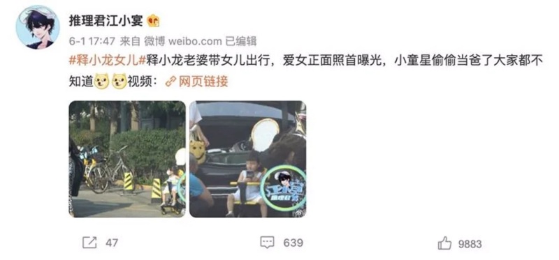 释小龙被曝已婚生女！娇妻曝光好身材不输女星 娱乐资讯 图1张
