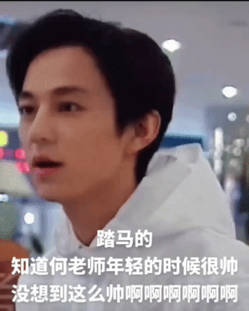 何炅旧照被翻！这颜值不输顶流 有被帅到了 娱乐资讯 图1张