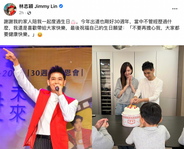 林志颖车祸后首现身…力撇毁容传言！许下2生日愿望 娱乐资讯 图2张