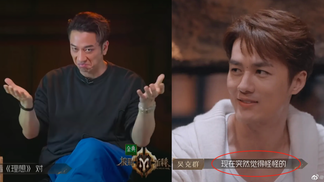 张智霖击败陈小春…皱眉摆出不可置信的表情 ！吴卓羲再现诡异表情包 娱乐资讯 图4张