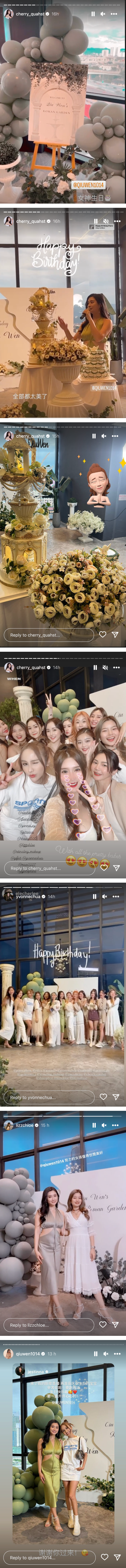 秋雯举办26岁“玫瑰庄园”生日派对！Yvonne 1岁女儿超抢镜 娱乐资讯 图2张
