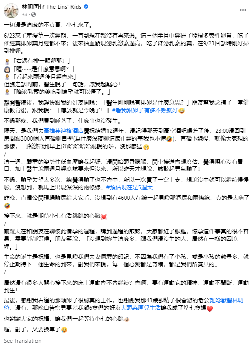 第7度怀孕！中国台湾辣妈网红：不真实 娱乐资讯 图3张